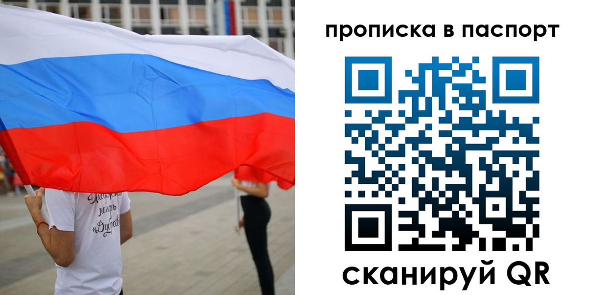 временная прописка в Серове