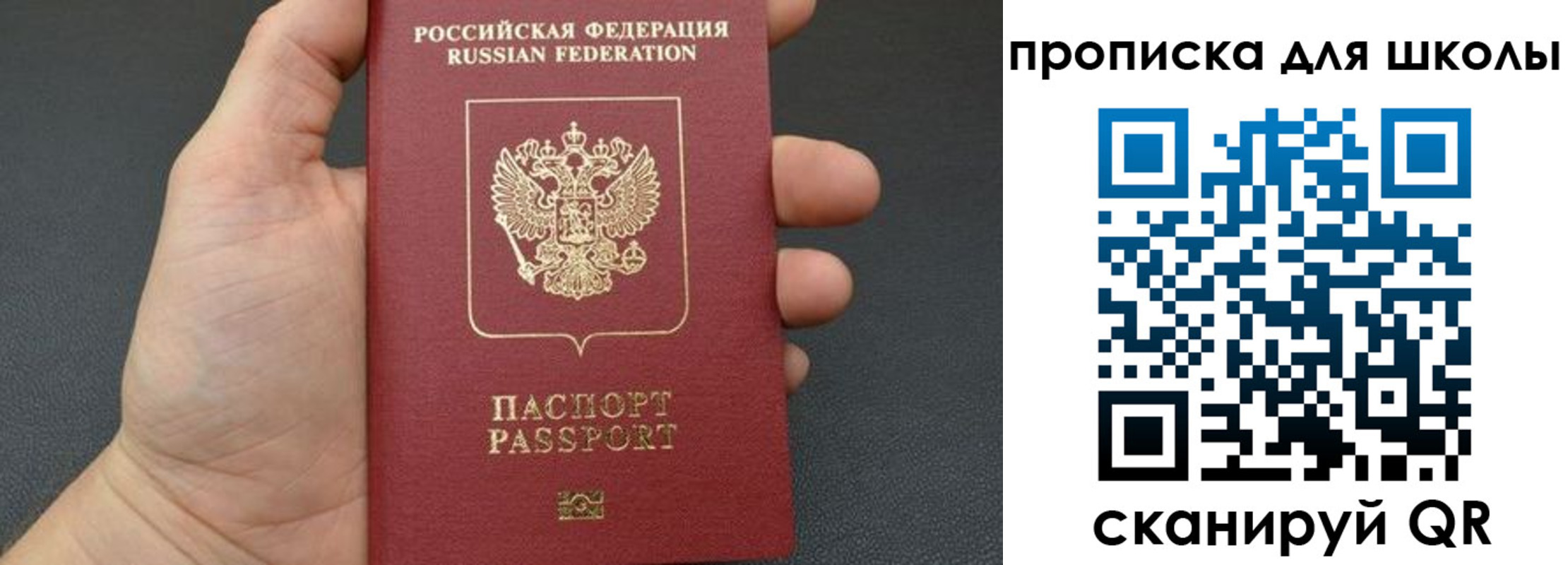 временная регистрация для всех в Серове