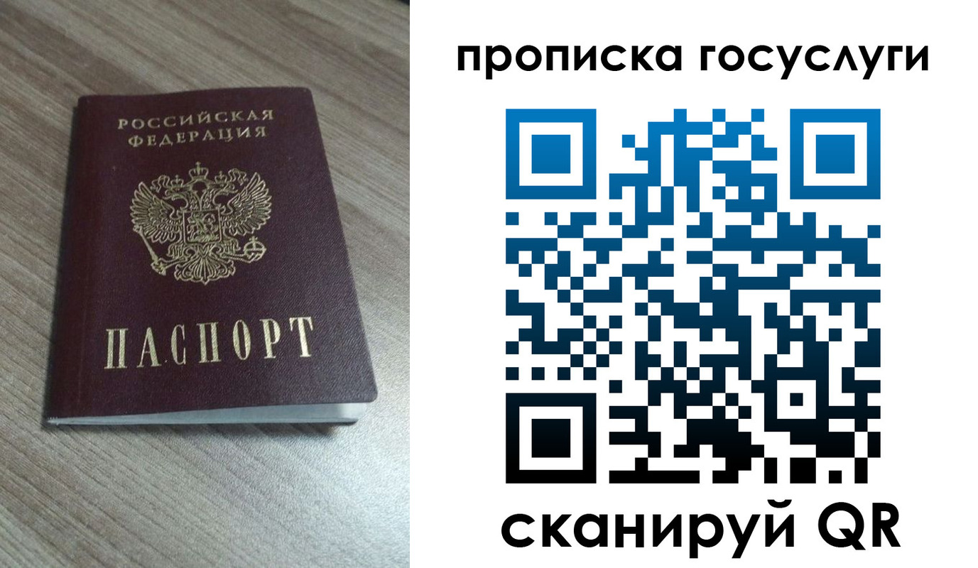временная регистрация купить в Серове