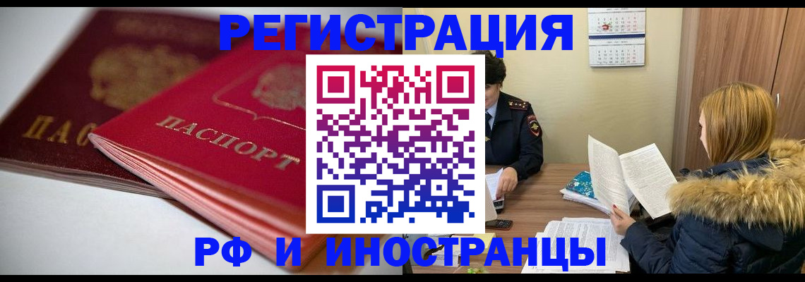 временная регистрация госуслуги в Серове