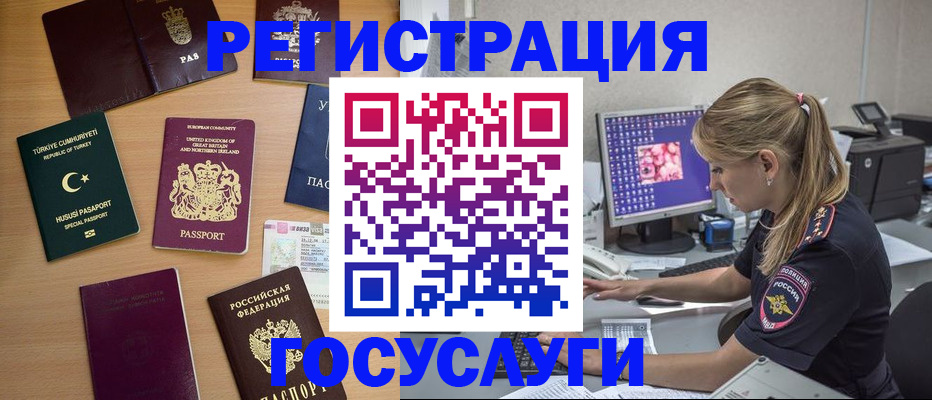 прописка для школы в Серове