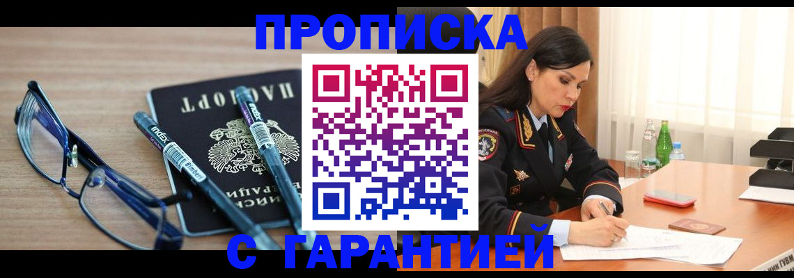 найти адрес прописки в Серове