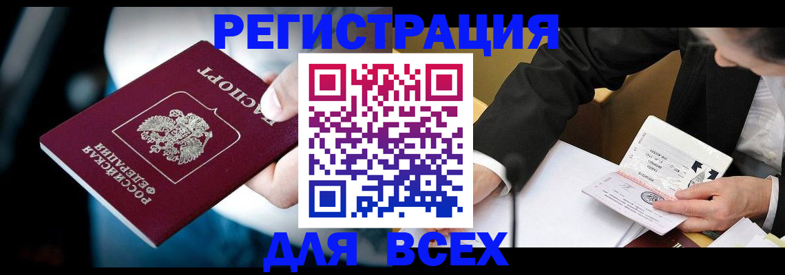 временная регистрация собственник в Серове