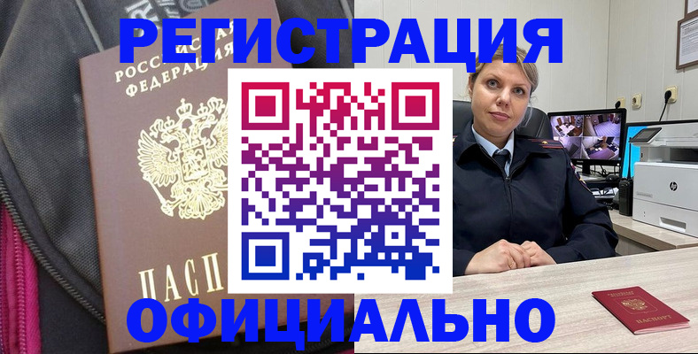 регистрация в Серове