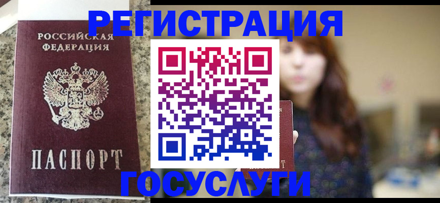 прописка для военкомата в Серове